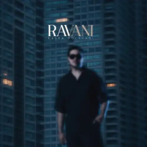 روانی